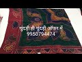 आज़ के ऑफर में चुंदड़ी ही चुन्दड़ी निरमा साड़ी मुरलीपुरा स्कीम जयपुर 9950794474#trending#jatni#odhni