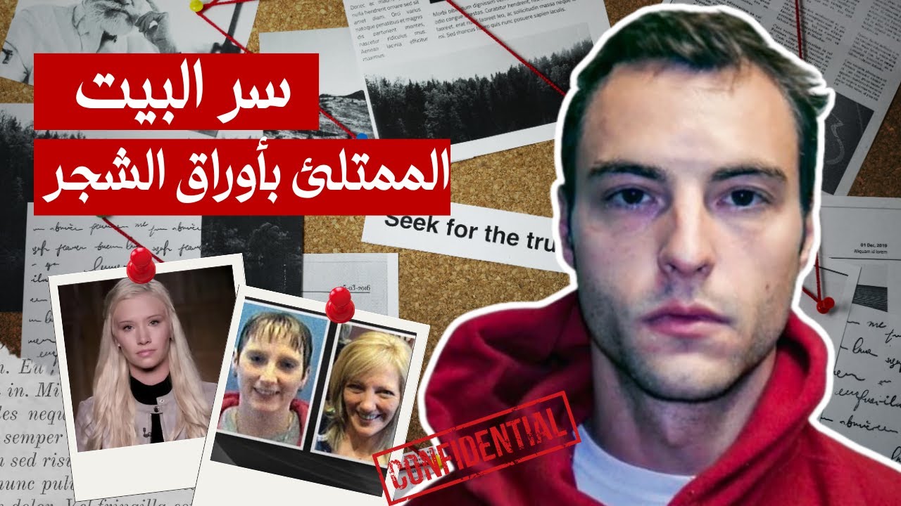 عائلة كاملة داخل شجرة؟..عاشت وسط الرع/ب..قصة الناجية الوحيدة من 