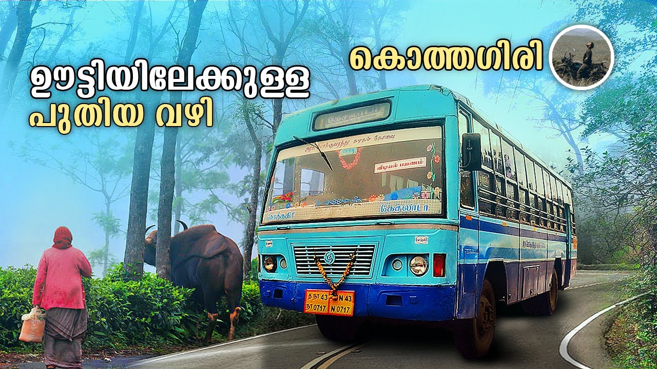 ഊട്ടിയിലേക്കുള്ള  പുതിയ വഴി | Kotagiri | Ooty | Mettupalayam to Kotagiri Bus | Ksrtc Trip | free20