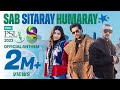 Sab Sitaray Humaray | HBL PSL Official Anthem 2023 | Shae Gill, Asim Azhar, & Faris Shafi | #HBLPSL8