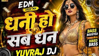 💥free fire 🔥Dhani Ho Sab Dhan Dj Remix Song || New Bhojpuri Dj Song|| Dj Remix Gana New DJ Song RDX🫀 screenshot 2