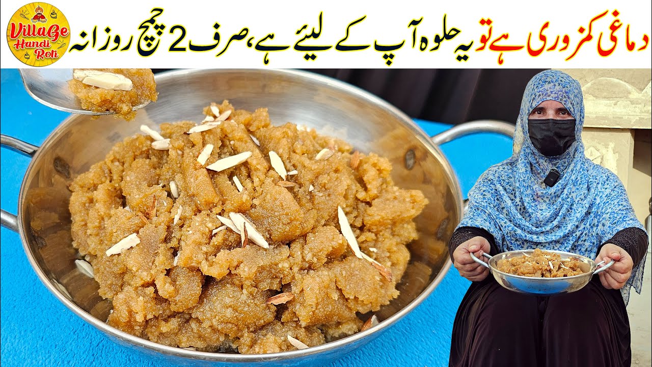 Best Halwa for Mental Weakness - Only 2 Tablespoons Daily | Badam Halwa Recipe | Village Handi Roti