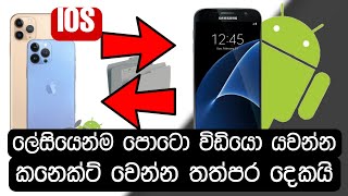Xender Ios to Android Easy File Share | How To share Photo Iphone to Android | Application | Xender screenshot 4