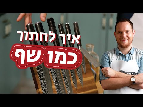 וִידֵאוֹ: מהו הכלי הטוב ביותר לחיתוך פרספקס?