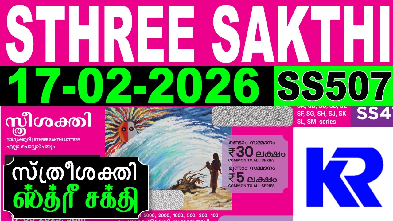 STHREE-SAKTHI | SS-507 |Kerala Lottery Live 17.02.2026