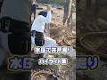 水圧で井戸掘りハイライト集 #農業