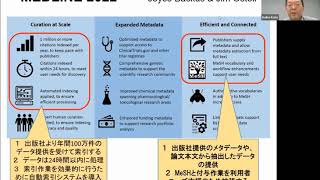 進化するPubMed（リニュアルの背景と概要、その先へ）