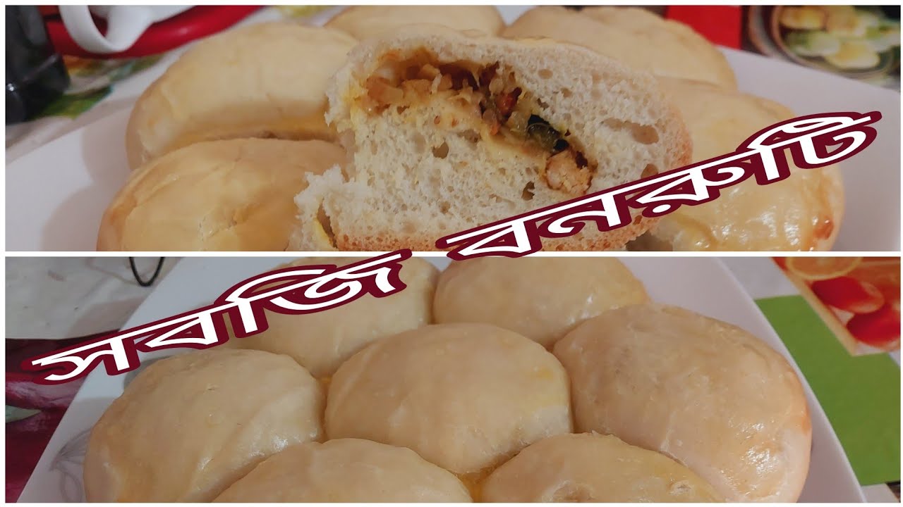 Bon Ruti চুলায় তৈরি সবজি বনরুটি।। Vegetables bon Ruti।। NR Daily Life।। 🍔🍔 ...