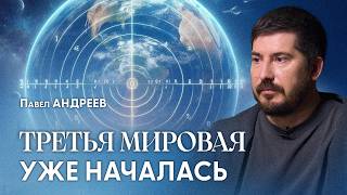 видео: Сброс системы и отбор душ. Что ждёт человечество в 2026 | Павел Андреев картинка: Сброс системы и отбор душ. Что ждёт человечество в 2026 | Павел Андреев