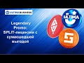 Ultima. Legendary Promo: SPLIT-лицензии с потрясающей выгодой