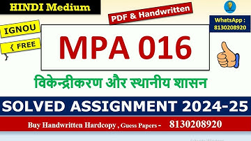 MPA 16 Solved Assignment 2024-25 | विकेन्द्रीकरण और स्थानीय शासन | 90% Marks Scored|IGNOU Assignment