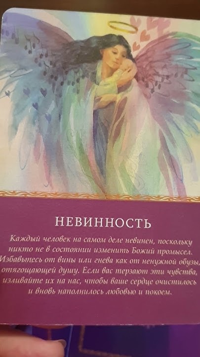 Благословение на неделю от Ангелов 🙏 2 варианта - YouTube