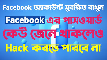 how to secure facebook account from hacking / facebook security settings 2022