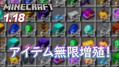 マイクラ無限増殖