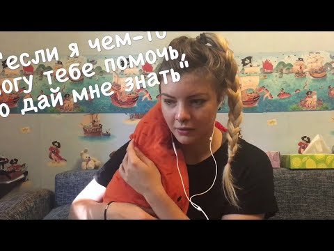 Что сказать человеку, который плачет