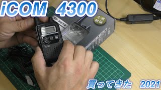 【Amazon】icom 4300　購入と通話してみる動画 2021