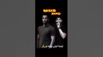 حصین دنیای گوهیه میدونی 