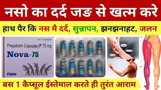 Nerve Pain Naso Me Dard Ki Capsule | Nova 75 Capsule - Pregabalin 75 mg | Naso Me Dard Ka Ilaj