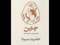 از سروده های هادی دشتی از کتاب جنین شیدا باقریان خوانش شعر عاشقانه شعروشاعری دکلمه دشتی