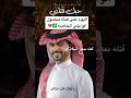 ترقبو عمل حبك قتلني اليوم للمبدع منصور الوايلي على القناة الخاصه