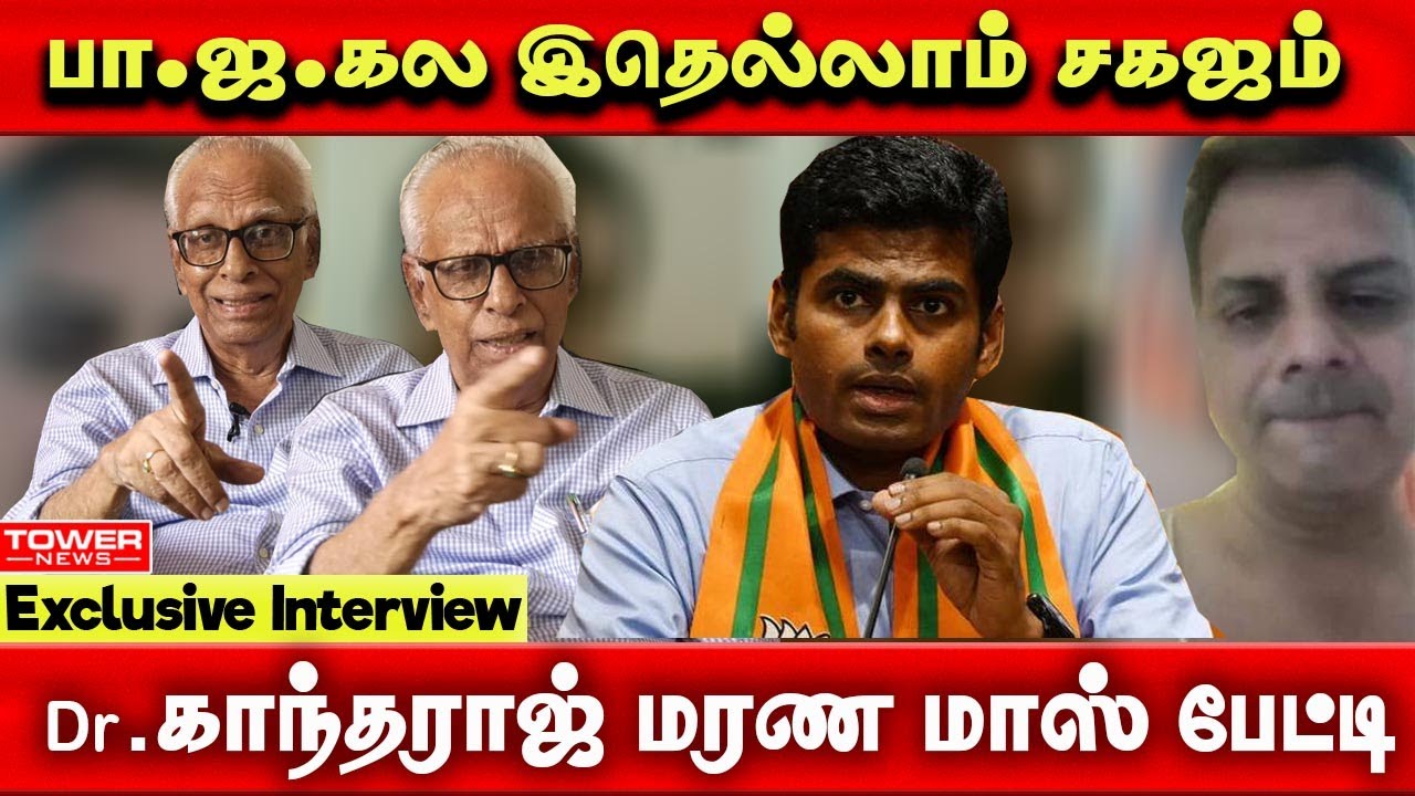 Dr Kantharaj Interview | Dr Kantharaj Speech | Dr Kantharaj About KT ...