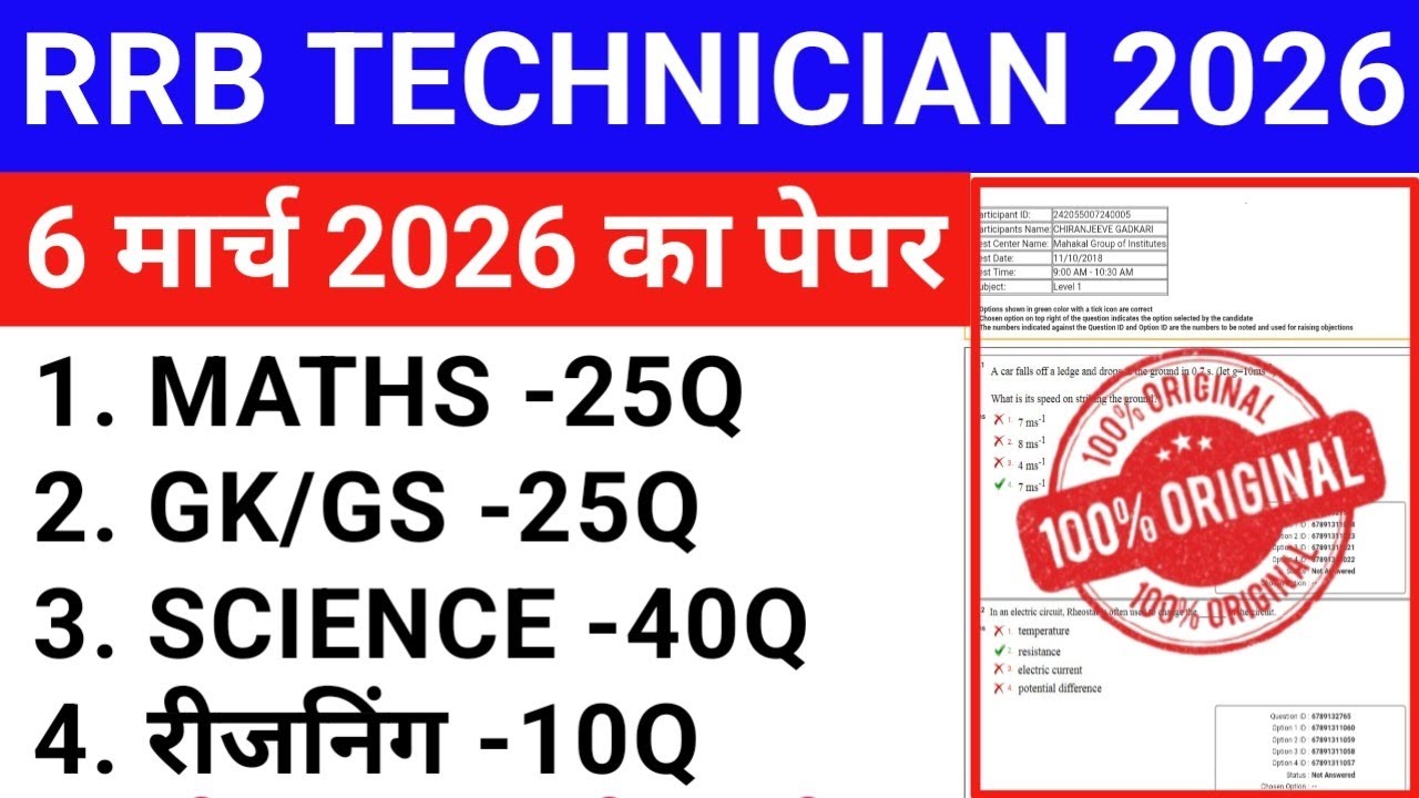 RRB Technician 6 March Original Question Paper 2026 | RRB Technician Previous Year Question 