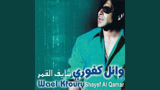 Shebak El 7ob Remix