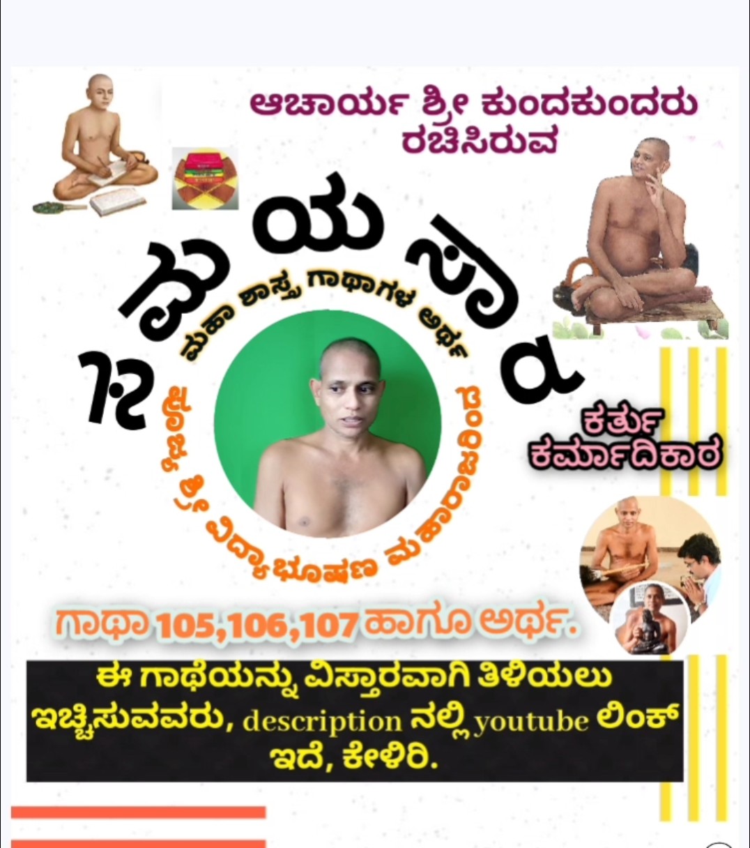 🔱 ಭಕ್ತಿ ಲೋಕ - ShareChat