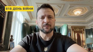 818 day of war. Address by Volodymyr Zelenskyy to Ukrainians