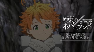 TVアニメ『約束のネバーランド』Season 2  Blu-ray＆DVD第1巻発売決定