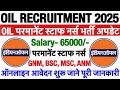 OIL Staff Nurse Vacancy 2025💐OIL Staff Nurse Recruitment 2025💐Oil India Limited Vacancy 2025|Nursing