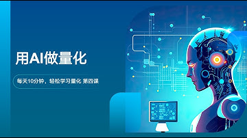 用AI做量化04 移动平均线