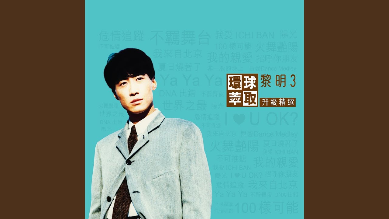 火舞艷陽