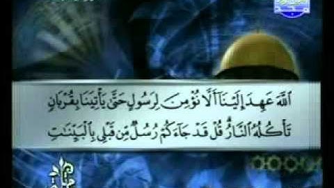 سورة ال عمران الشيخ توفيق الصائغ Al-Imran5/5