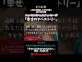 魂の処方箋⑬