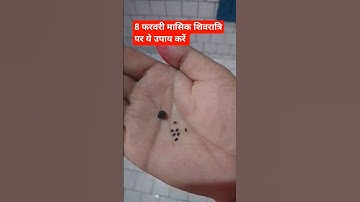 8 फरवरी मासिक शिवरात्रि पर ये उपाय जरूर करें सभी मनोकावना पूर्ण होगी #pradeepmishra#upay#short#viral