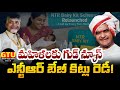 మహిళలకు గుడ్ న్యూస్ | ఎన్టీఆర్ బేబీ కిట్లు రెడీ! Good news for womens @Ganeshteluguupdates