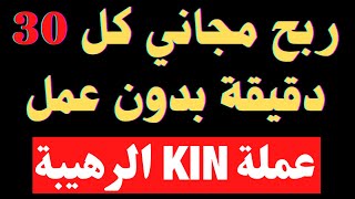 تطبيق ربح المال من الهاتف2022 صادق ومضمون