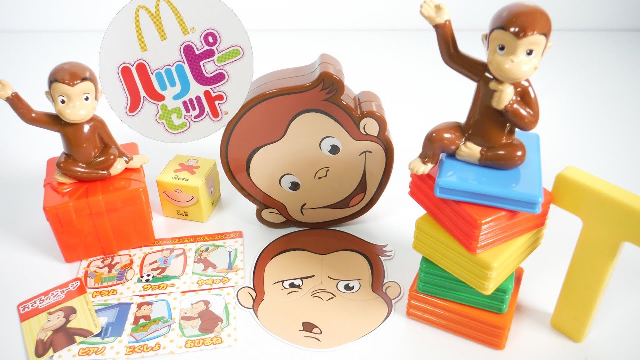 ハッピーセット おさるのジョージのパーティーゲーム 第２弾 ３種 開封 12 18 Japanese Mcdonalds Happy Meal Toys Curious George Youtube