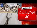 Breaking news earthquake in mansehra  dawn news