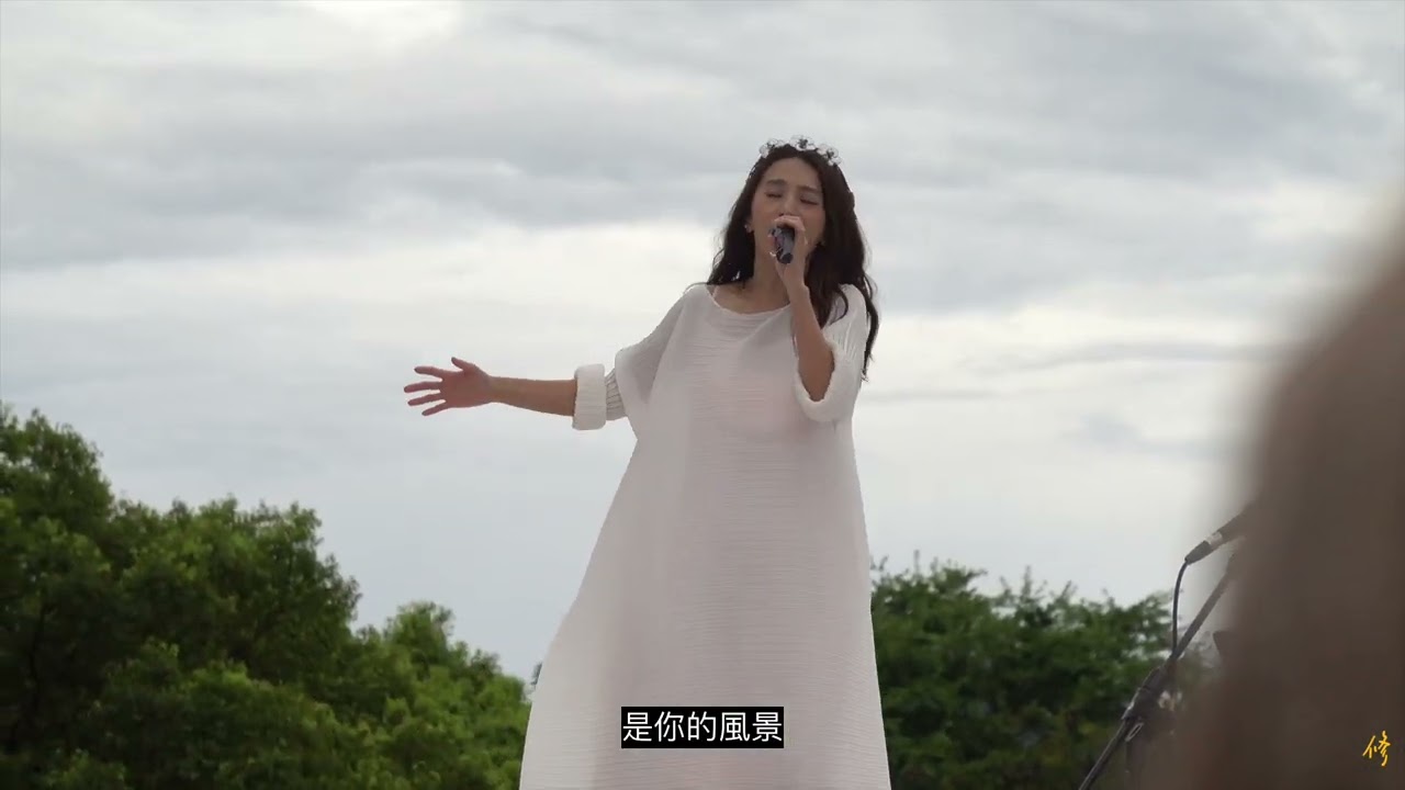 田馥甄-乘著無人光影的遠行《埔里 暨南大學Day2》