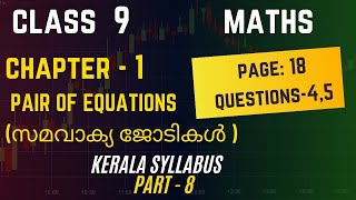Class 9 Maths Chapter 1 PAIR OF EQUATIONS /page 18 Questions 4,5