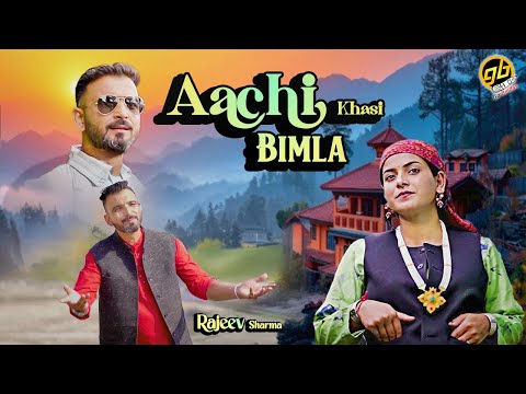 2024 New Pahari Song | Aachi Khasi Bimla | Rajeev Sharma | Promila Thakur | GoBindas Himachali Hits
