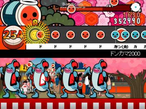 [太鼓さん次郎]ドンカマ2000むずかしいver.(本家譜面