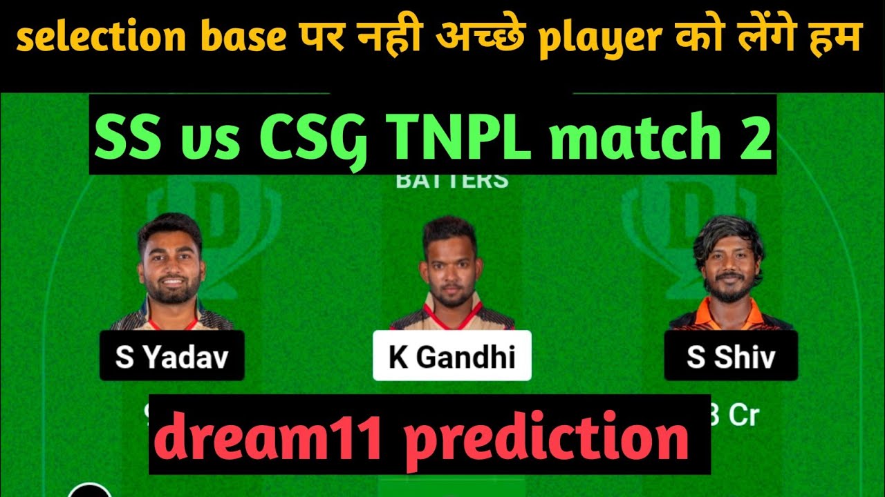 SS vs CSG dream11 team SS vs CSG TNPL 2023 match 2 Dream11 prediction SS vs Csg