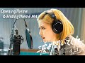『波よ聞いてくれ』OP+ED VIDEO ドラマ・アニメ Wave, Listen to me! MAD