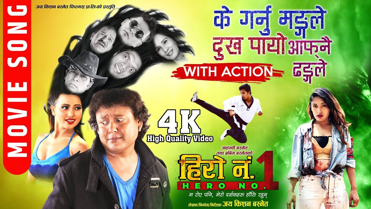 Ke Garnu Mangale Hero No 1 Official Movie Song Ft Jaya Kishan