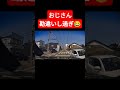 運転するなら少しは勉強しような