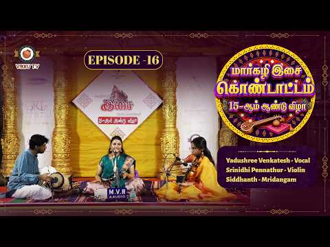 Margazhi Isai Kondattam | Epi 16 | Margazhi Urchavam 2025 | Vikku TV
