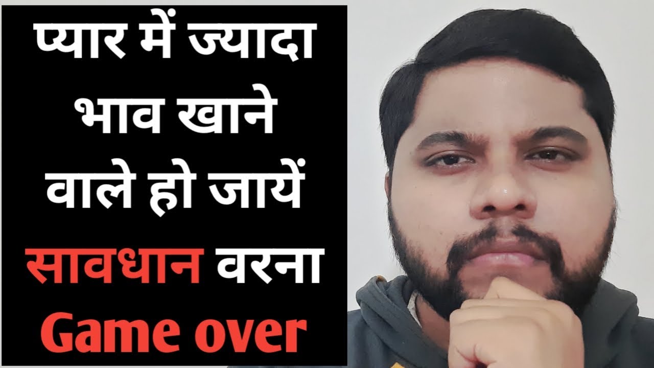 Pyaar mein jyada bhaav khane wale ho jayen Saavdhan warna game over | oscar love guru